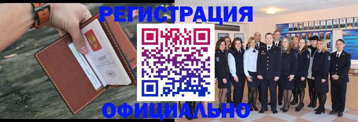 прописка в Мурино