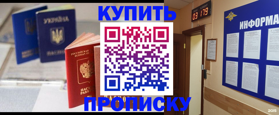 регистрация для школы в Мурино