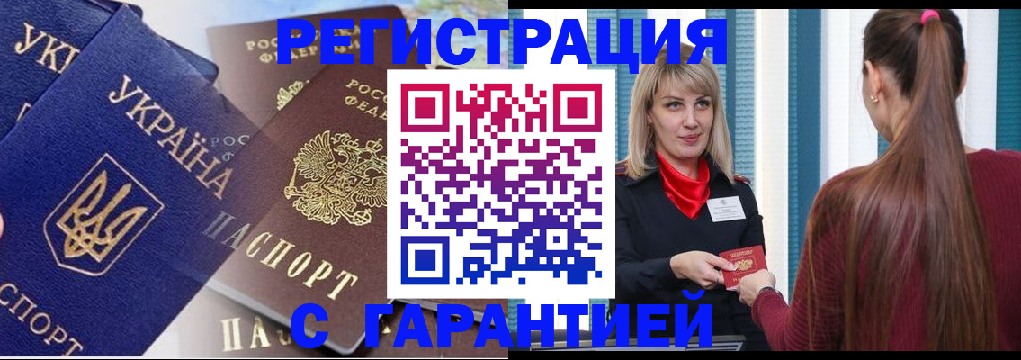 временная регистрация законно в Мурино