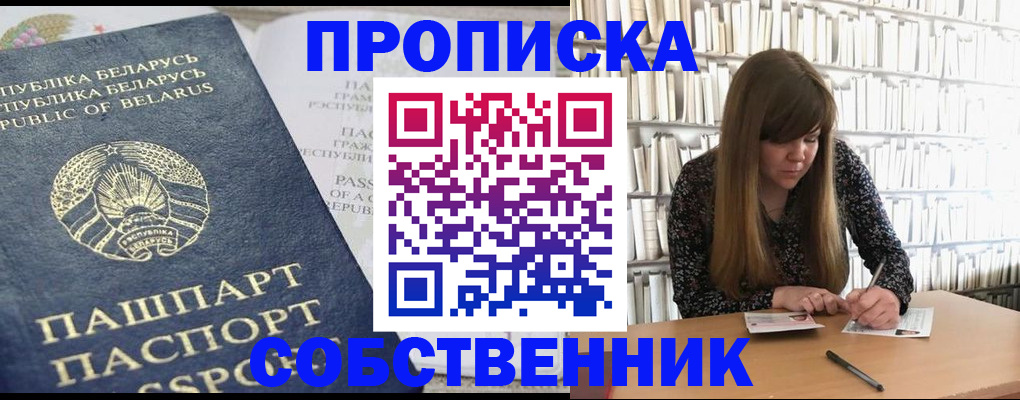 прописка для военкомата в Мурино