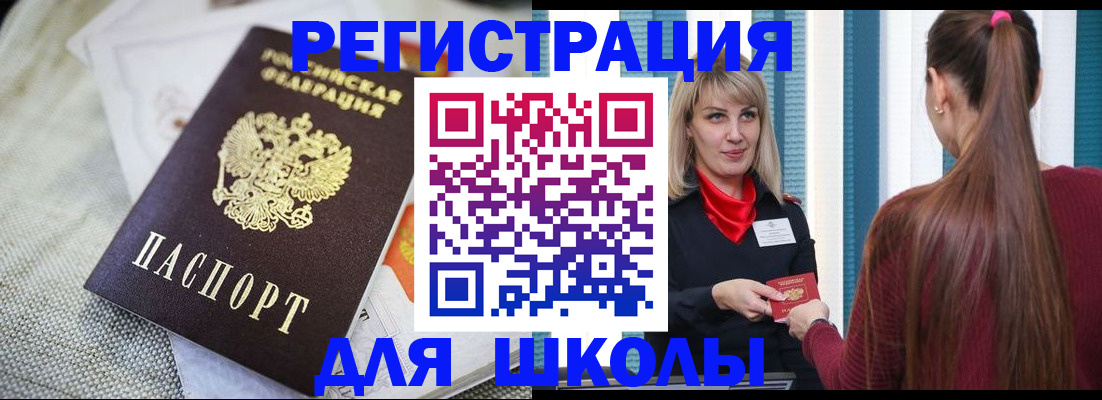 временная регистрация собственник в Мурино